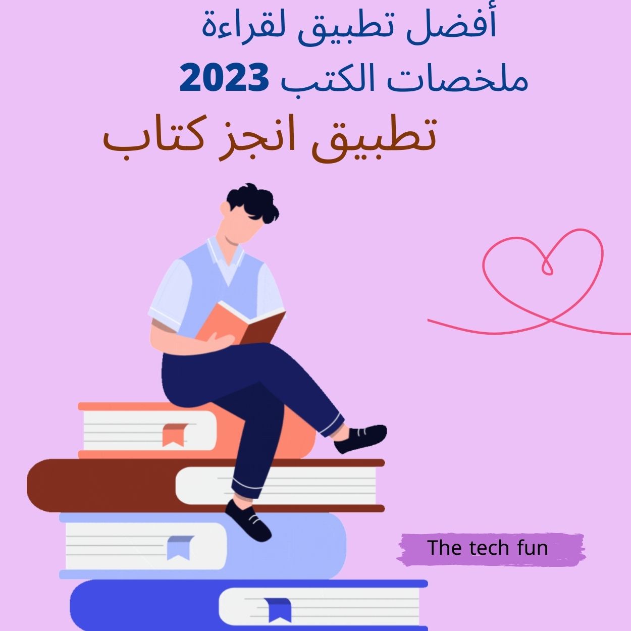 انجز كتاب engzketab| أفضل تطبيق لقراءة ملخصات الكتب 2023