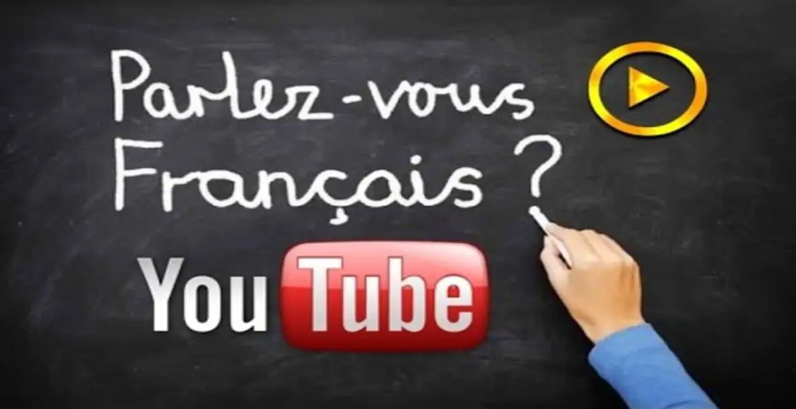 قنوات يوتيوب لتعلم اللغة الفرنسية