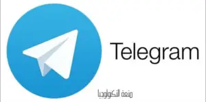 بوت تليجرام 