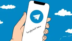 بوت تليجرام 