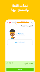 أفضل تطبيقات لتعليم اللغة الانجليزية بإبداعية