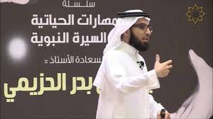 ملخص محاضرة المهارات الحياتية من السيرة النبوية 2024