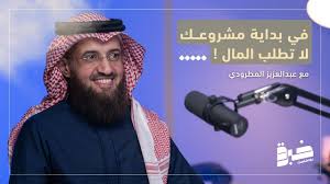 ملخص محاضرة كيف تكون تاجر وتنجح بمشروعك الصغير2024