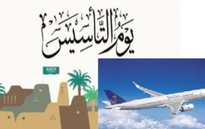عروض يوم التأسيس 2024 على طيران الرحلات الخارجية والداخلية 800x500 1